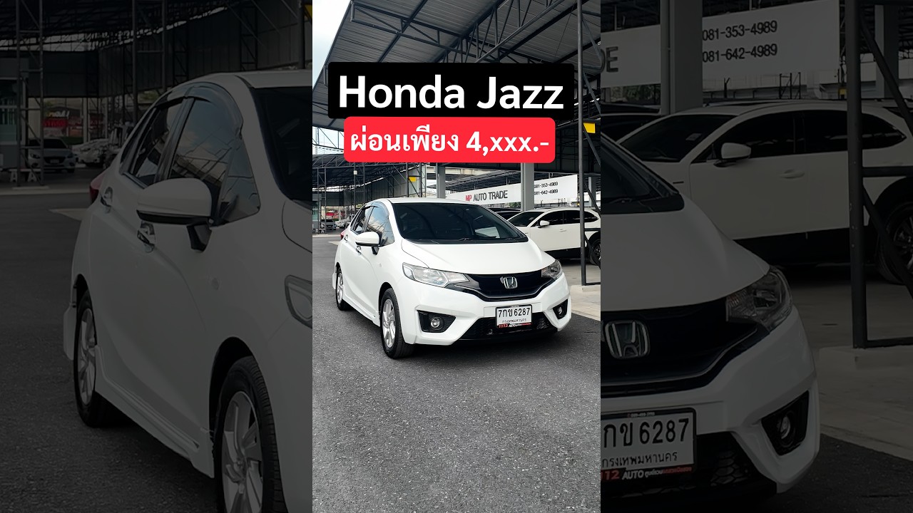 ตำนาน 5 ประตูยอดฮิต! HONDA JAZZ GK 1.5 V 2014 ผ่อน 4,xxx.-