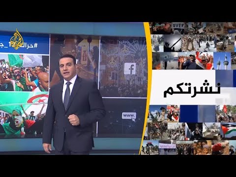 نشرتكم 2019/7/12- حملة إلكترونية للتضامن مع فتاة سودانية بعد انتشار فيديو يظهر جنود يعتدون عليها