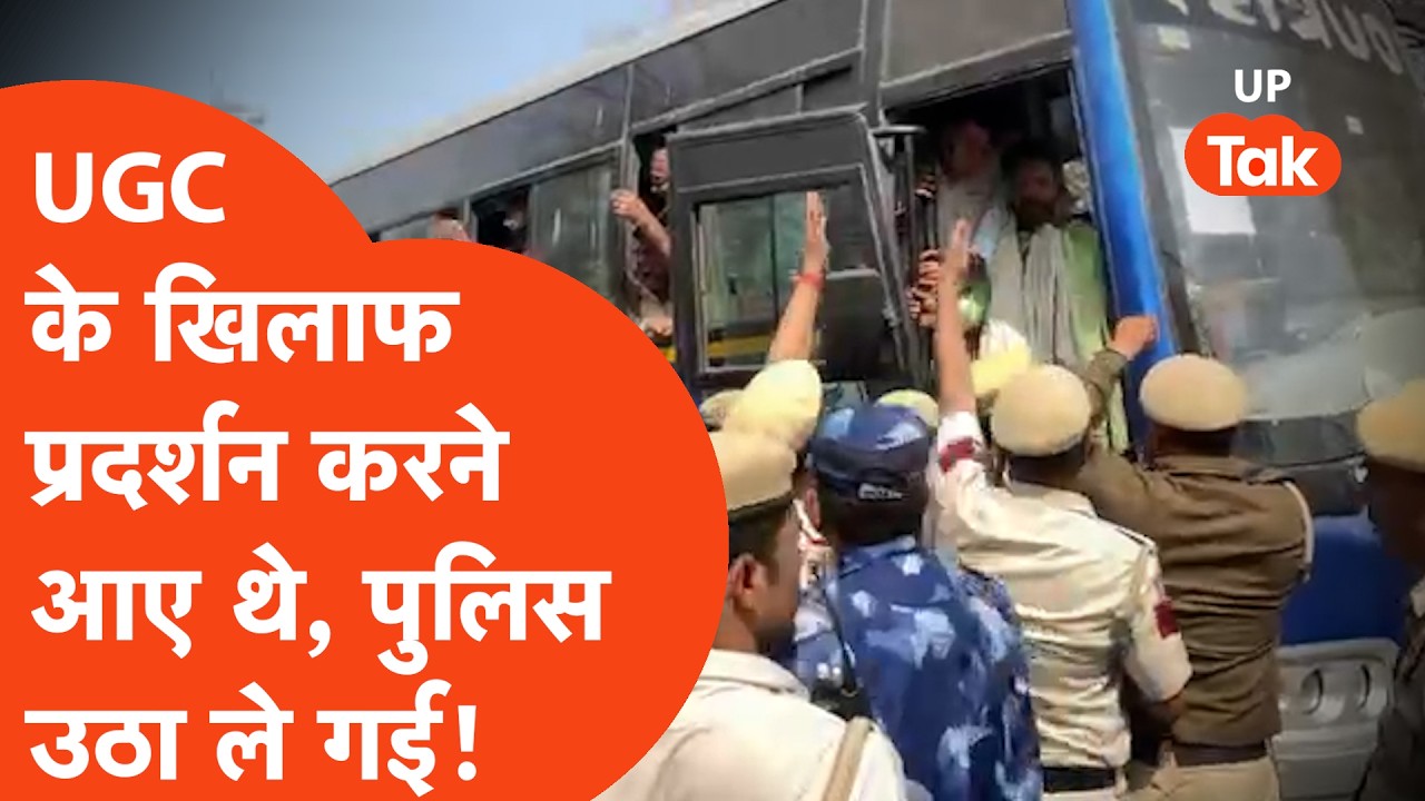 UGC Protest Delhi 2026: UGC के खिलाफ प्रदर्शन में आए लोगों ने क्या कहा?