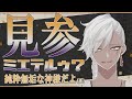 【自己紹介】ニンゲンチャンはじめまして!它樂イドダァ!!【新人Vtuber】