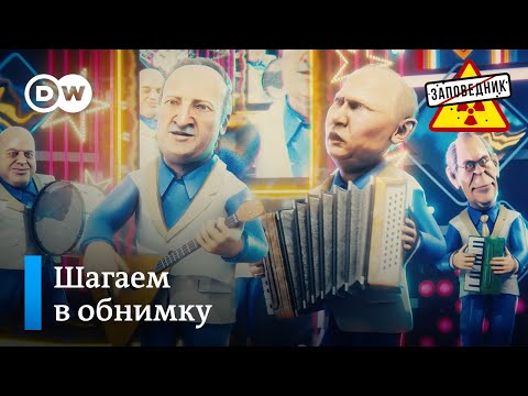 Песня об эффективной интеграции к юбилею СНГ – "Заповедник", выпуск 188, сюжет 2