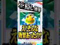 ゴツゴツメットの隠し効果に思わず放心 #ポケポケ #ゴツメ # グズマ #最強デッキ #新パック #ランクマッチ #ポケモン #ポケカ
