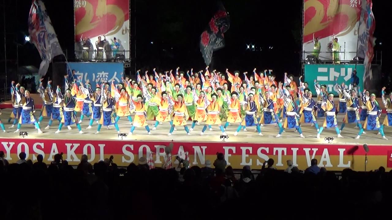 20160612よさこいソーラン祭りファイナル夢想漣えさし2番 YouTube 20160612よさこいソーラン祭りファイナル夢想漣えさし2番 YouTube