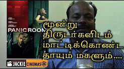 Panic Room 2002 Full Movie Hd Youtube