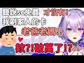 PTT鄉民的力量?! TanZ在吐槽中訂閱數衝破1萬慌張到不知所措【TanZ】【碳子】【Vtuber精華】