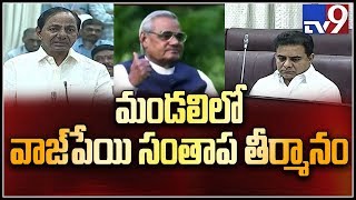 Telangana Council pays tribute to Atal Bihari Vajpayee - TV9