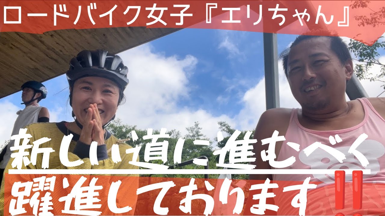 eriちゃん♡ Eri-chan is back after a long time! ✨ She's powered up in many
