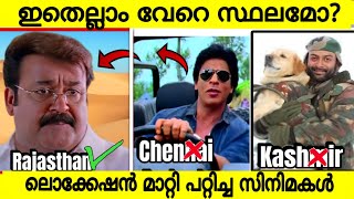 Fake Locations Used in Popular Movies!😳 | Malayalam Movies Duplicate Locations | Filming Location |