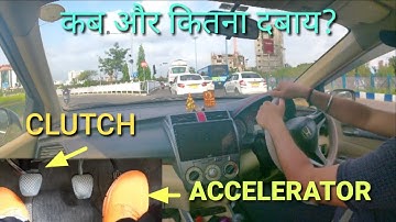 Accelerator control in different situation and sync with clutch use|Maintain speed|Rahul Drive Zone