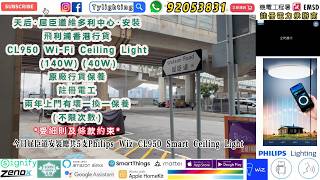 Victoria Centre, Tin Hau: Official Philips Member Limited-Time Offer — Free Full-Service Installa...