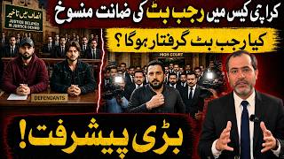 Rajab Butt Ki Zamanat Mansookh | Latest Updates on Raw Talks