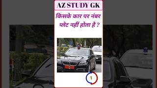 Top 20 gk Questions || Gk questions and answers || #shorts #gkquiz #lucent #gk #gkinhindi #question