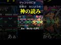 ポケモン史に残る読み合い #Shorts