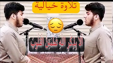تلاوة تٲریخیة " صلاة العشاء ما تیسر من سورة الرعد بصوت #مسلم_الهموندي