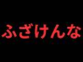 絶望する氷河期世代【前編】