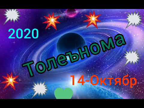 толеънома точики 2022. зодиакальный круг по месяцам даты. толеънома точики 2022. толеънома 2020. толеънома соли 2023.