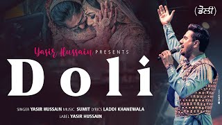 Emotional Song Official Song Dhee Di Vidhai Yasir Hussain New Song 2022