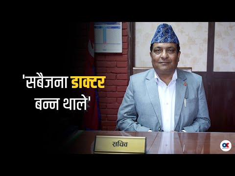स्वास्थ्यकर्मीलाई पर्याप्त सेवा सुविधा दिन नसक्दा विदेश जाने क्रम बढ्यो’ | Dr. Roshan Pokhrel