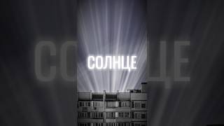 Music: Molchat Doma - Звезды #music #музыка #песни #fyp #эстетика #russia #molchatdoma