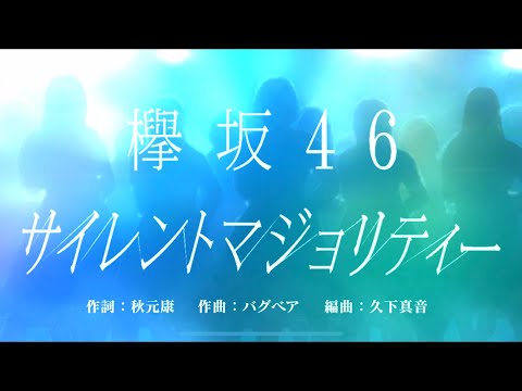 【ユニゾンエアー 】サイレントマジョリティー ALLタイプ　MASTER フルコン