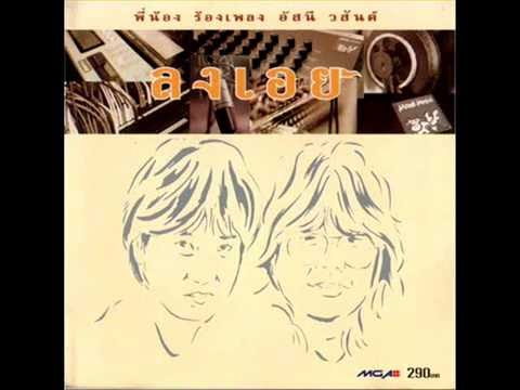 สุขใจ   เสก,หนุ่ย,ปู,โต,โจ,ก้อง