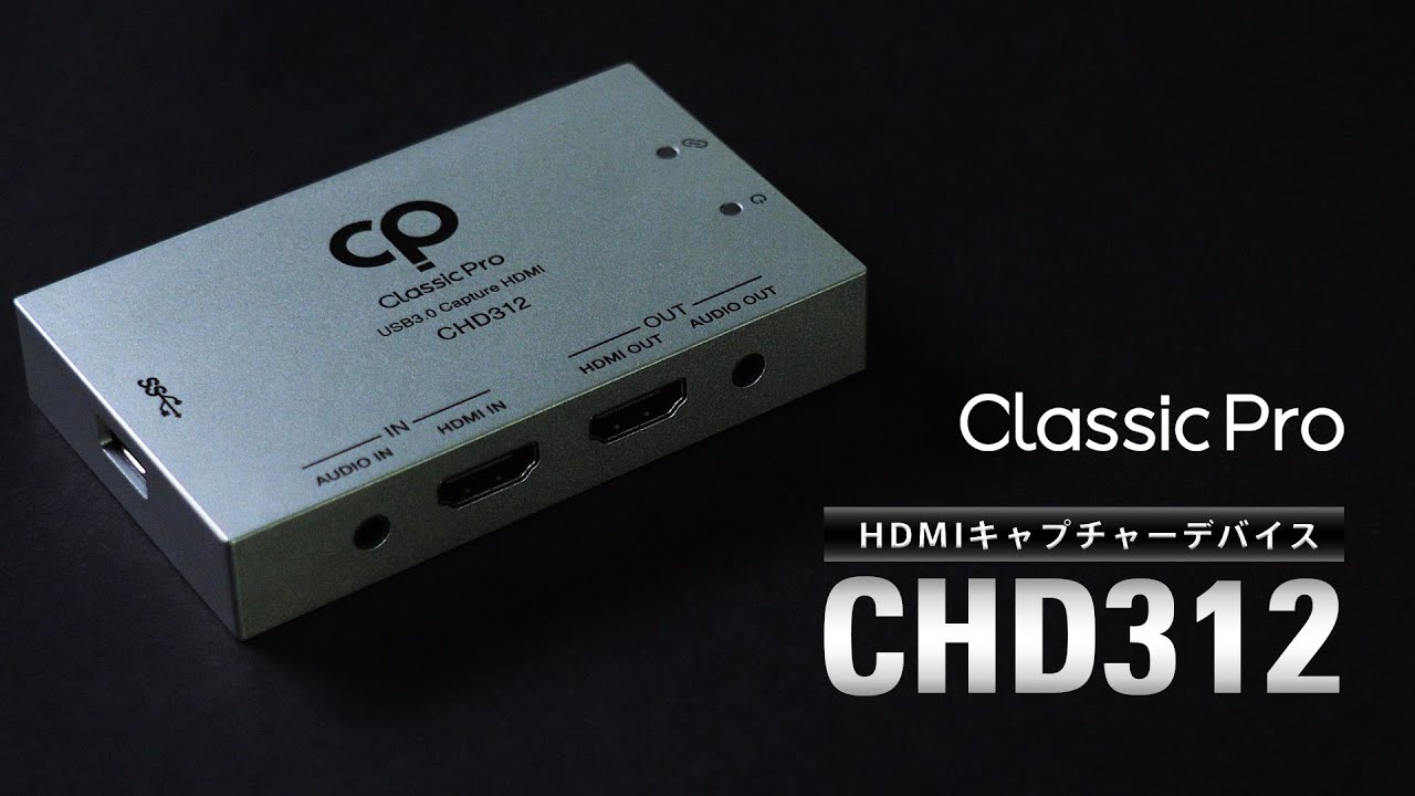 【新品】chd302 hdmiビデオキャプチャー