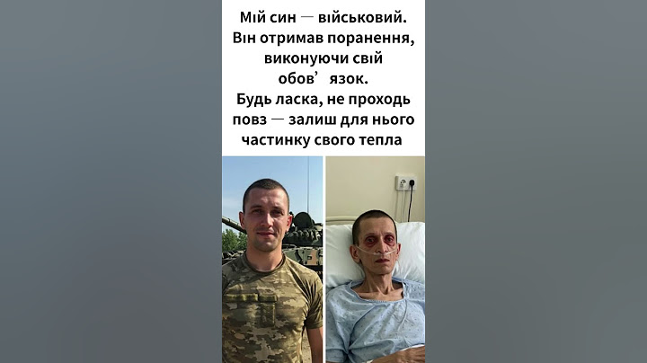Мій син — військовий. Він отримав поранення, виконуючи свій обов’язок.