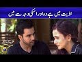 Watch Aziyat Main Hai Wo or Uski Wajah Say Main | Junaid Khan | Mohabbat Na Kariyo Online In HD