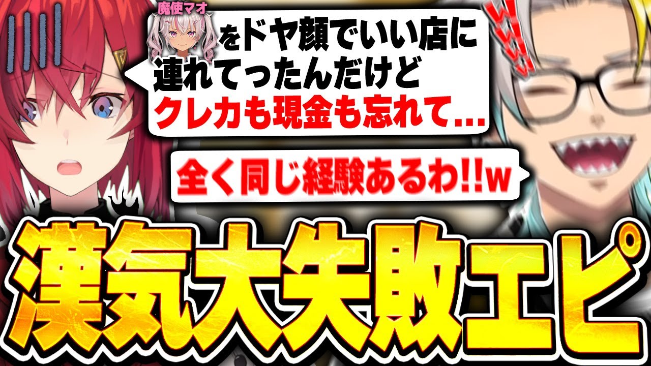 アンジュのまさかの漢気大失敗エピソードに共感と爆笑が止まらない歌衣メイカ【歌衣メイカ/アンジュ・カトリーナ】【#漢気ラジオ～タイマン道場～】