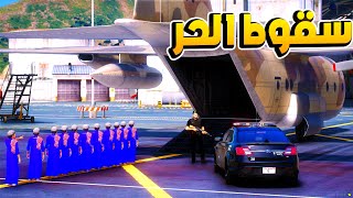 (13# تدريبات اطفال الشرطه ] سقوط الحر 😨🔥- شوف وش صار GTA V