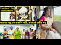 Teachers’ Day Celebration-এর program-এ পেলাম এক বিশেষ মানুষের সাক্ষাৎ,এভারেস্ট জয়ী বাঙালি কন্যা…🍁