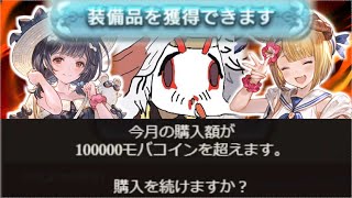 『水着ヴァジラと水着ビカラを手持ちで引く』という完璧な作戦を決行してガチャを引いた結果【レジェフェス】【グラブル】