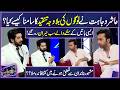 How does Aashir Wajahat deal with social media trolls? | Imran Ashraf | Mazaq Raat | Dunya News