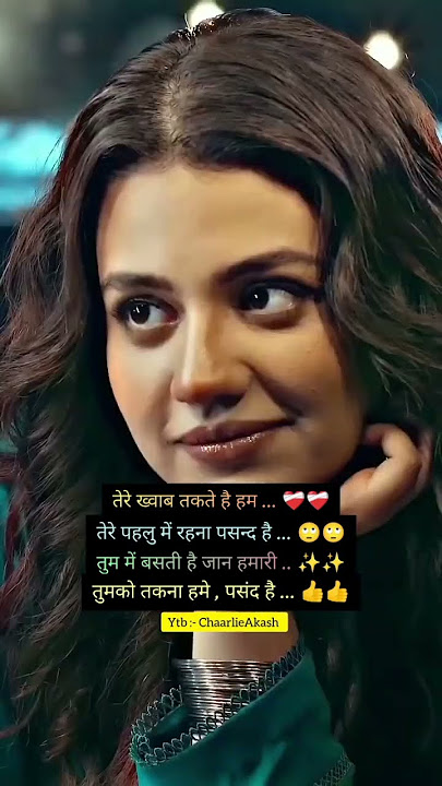 tumpe marte hain hum mar jayenge | love shayari status #shorts #youtubeshorts #lovestatus