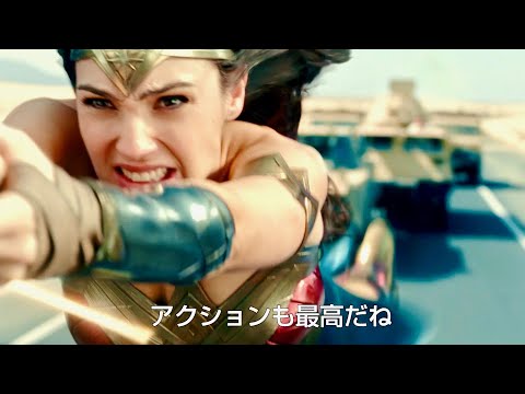 映画『ワンダーウーマン 1984』体感型バトルの秘密に迫る特別映像