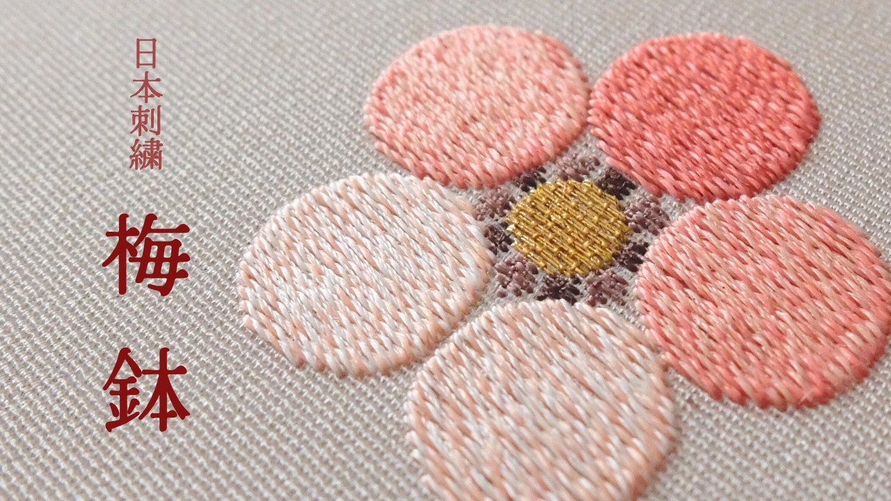 ハンドメイドうめ Japanese Embroidery | Family Crest: Plum Blossom - KAMON 