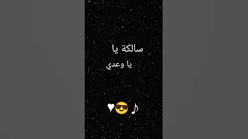 أغنية حبي ليلة سعيدة مكتوبة 