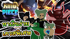 Uploads From Beck เบ ค Youtube - roblox blox piece เม อลองเอาอาว ธบอสตบบอสซะเอง youtube