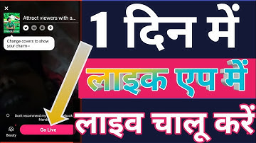 #how_to_go_live like APP | how to go live enable | how to go live kaise kare