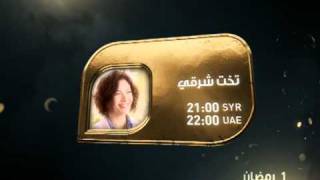 Orient-TV Ramadan Timetable