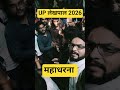 Up लेखपाल धरना प्रदर्शन