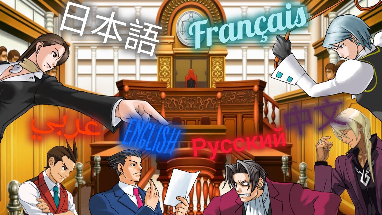 Спор о языках в Ace Attorney