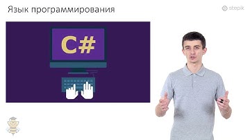 Основы программирования C# - 1 урок. Введение