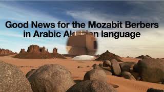 Good News in Arabic Algerian language