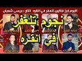 البوم فنانين تلعفر في انقره 2020 نجم جاويش ميزر الحنين نوزاد شفو اسامه الشيخ ساطع علوالى mp3