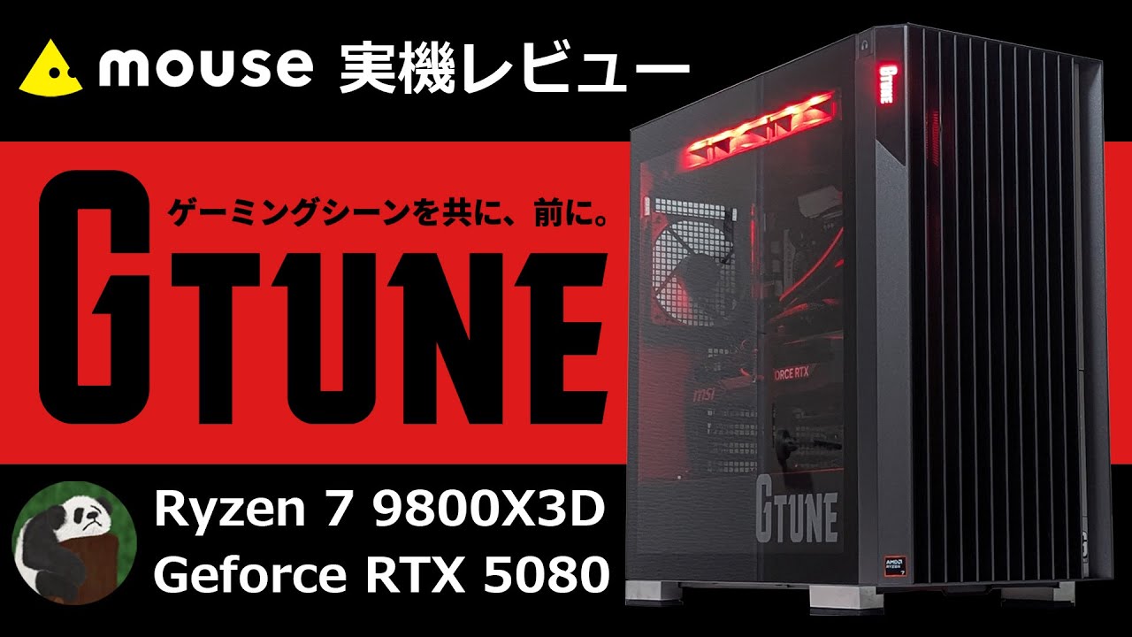 G TUNE 実機レビュー リブランドされた新フルタワーの性能をチェック