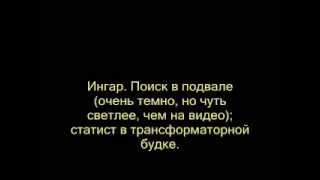 Ингар. Работа в подвале Ожогового