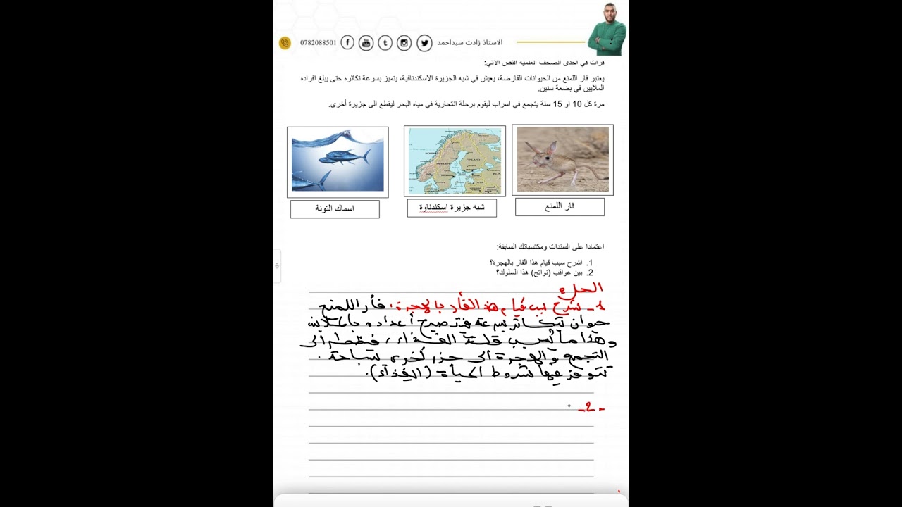 تمرين شامل للثانية متوسطة لتحضير الاختبارات
