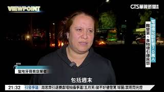 天災釀路樹倒塌扯斷電線　智利推衛星監測防停電｜52華視國際特區｜20240920