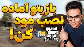 نکات مهم قبل از نصب مود | آماده سازی فایل های جی تی ای سن آندرس برای نصب مود Mod Loader & Cleo